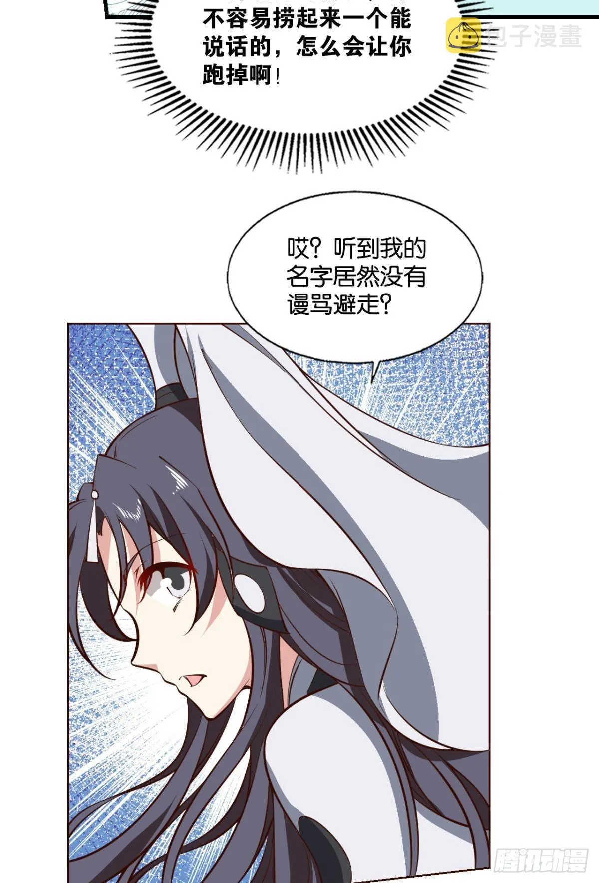 别有洞天 第9页