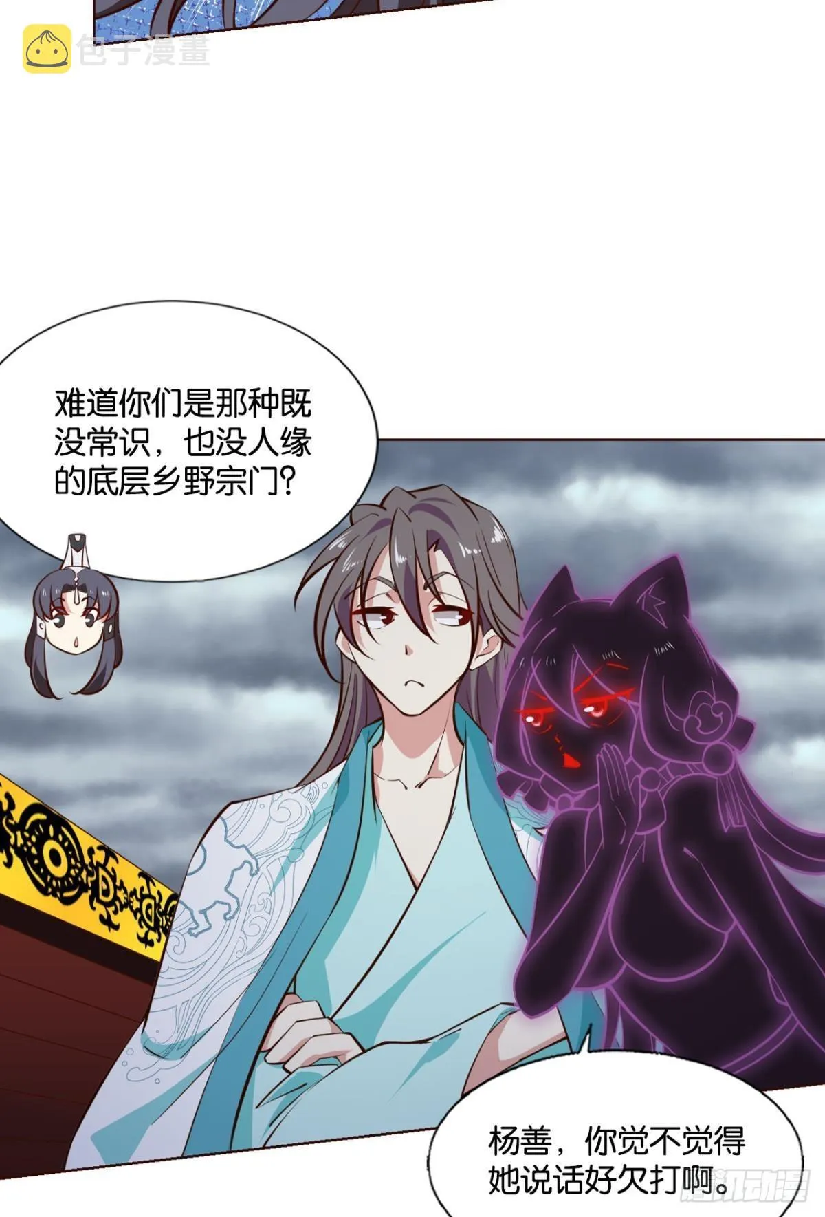 别有洞天 第10页