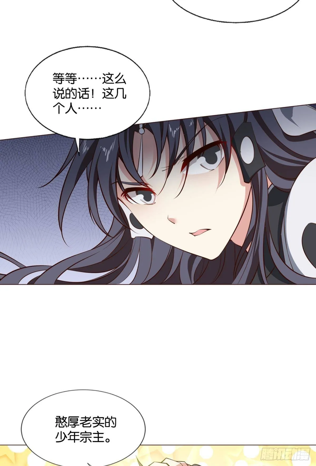 别有洞天 第11页
