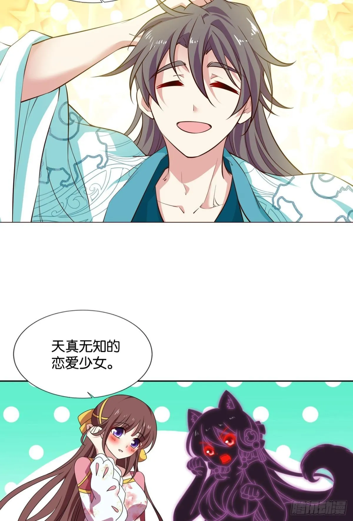 别有洞天 第12页