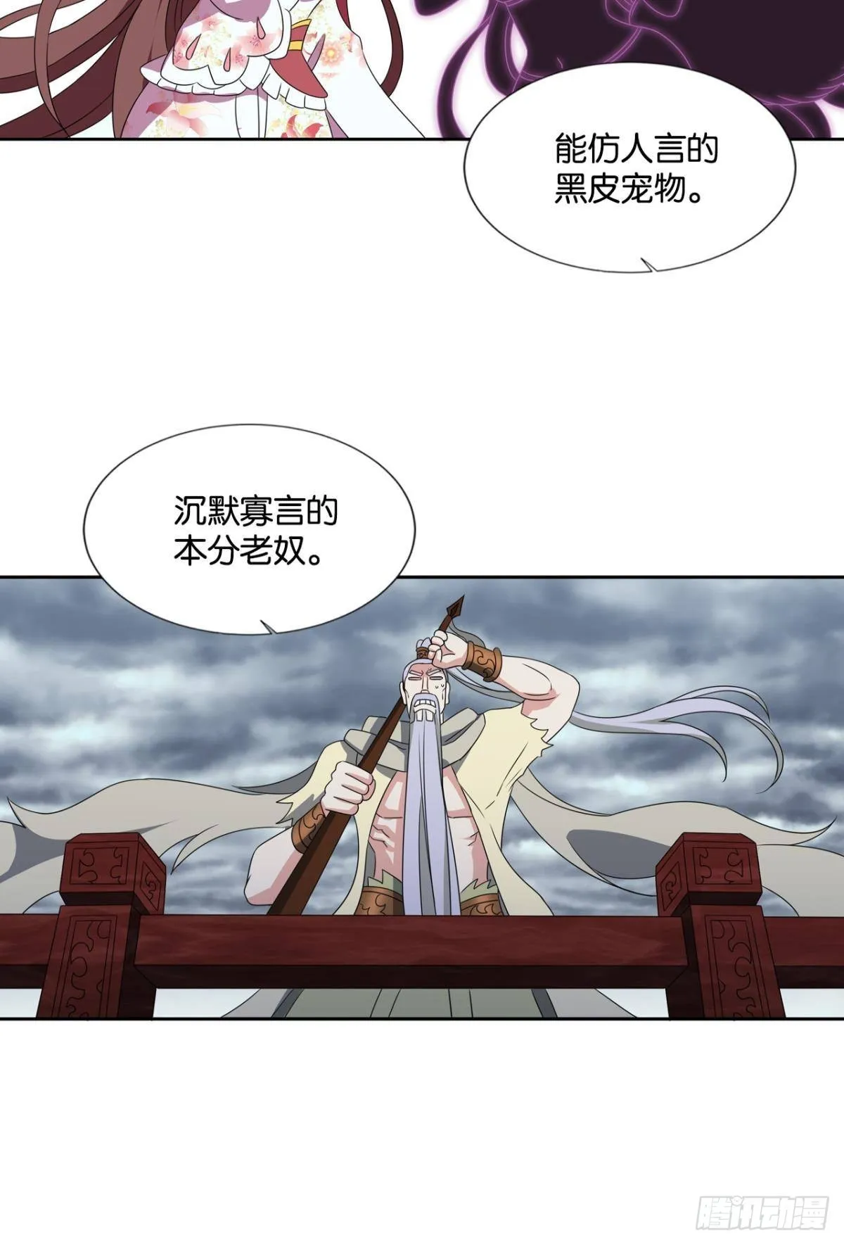 别有洞天 第13页