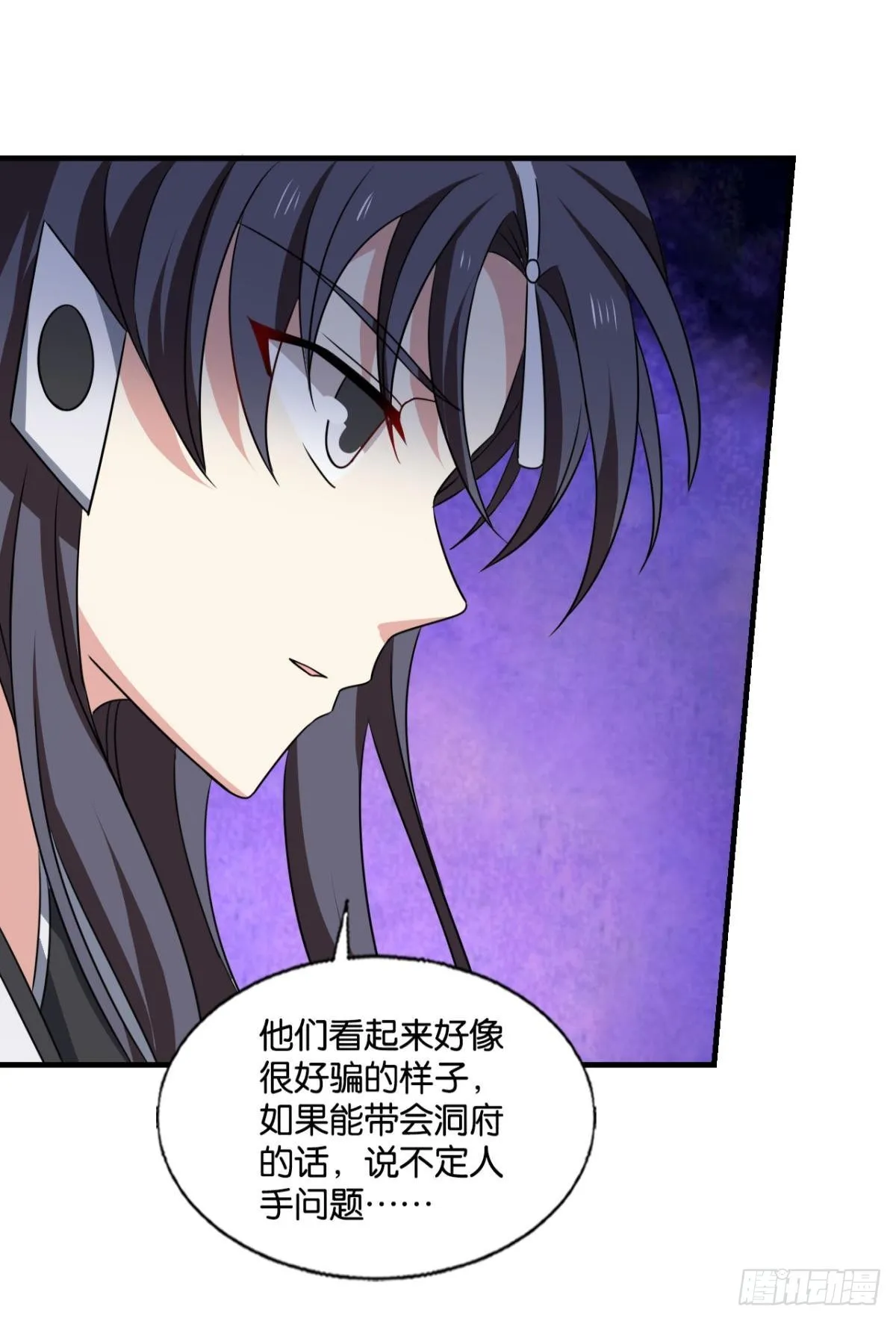 别有洞天 第14页