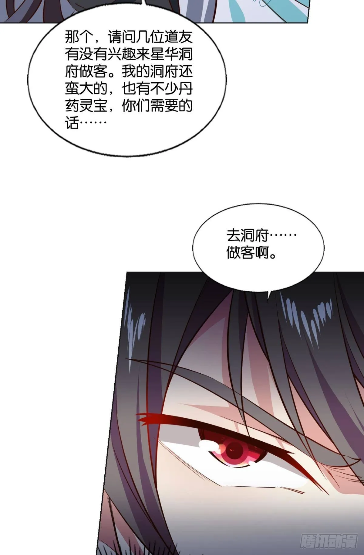 别有洞天 第17页