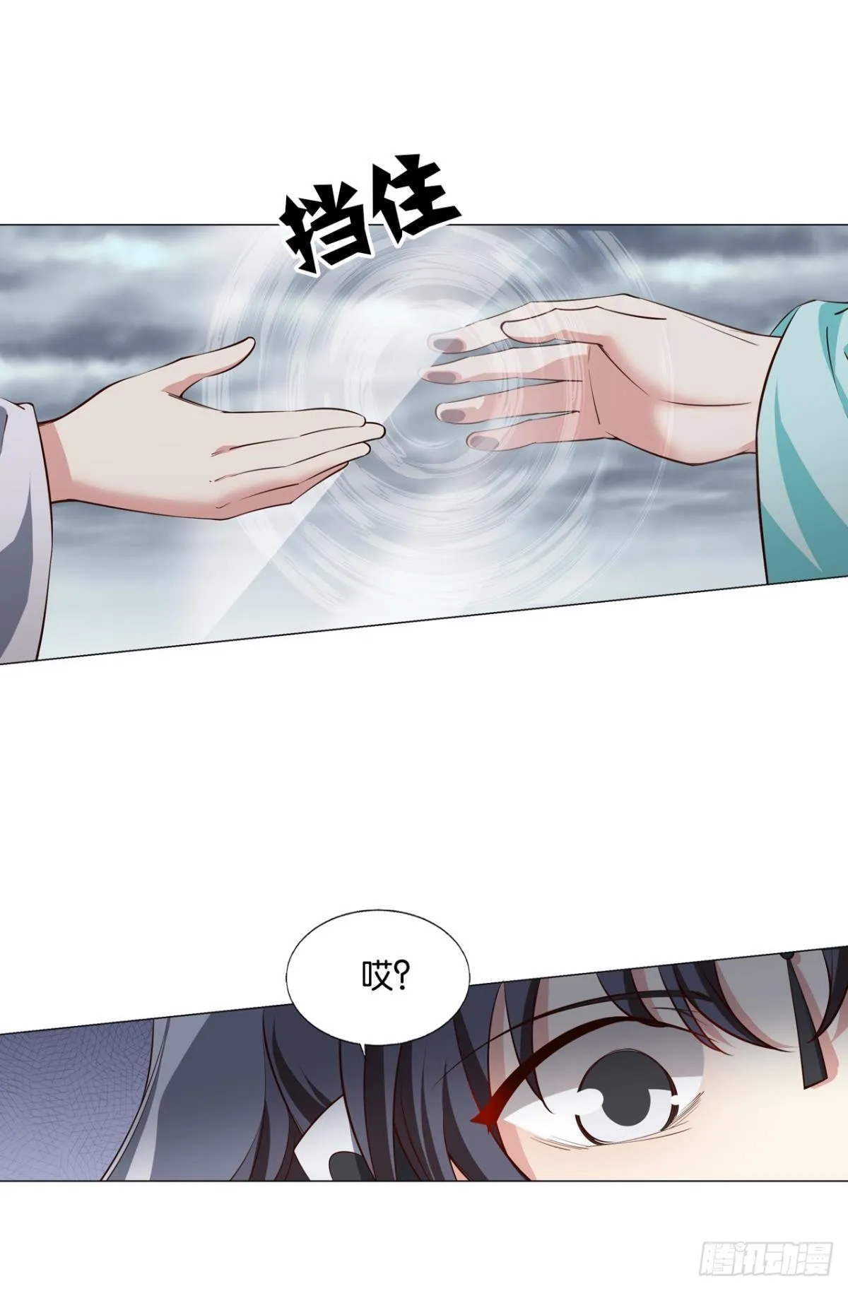 别有洞天 第19页