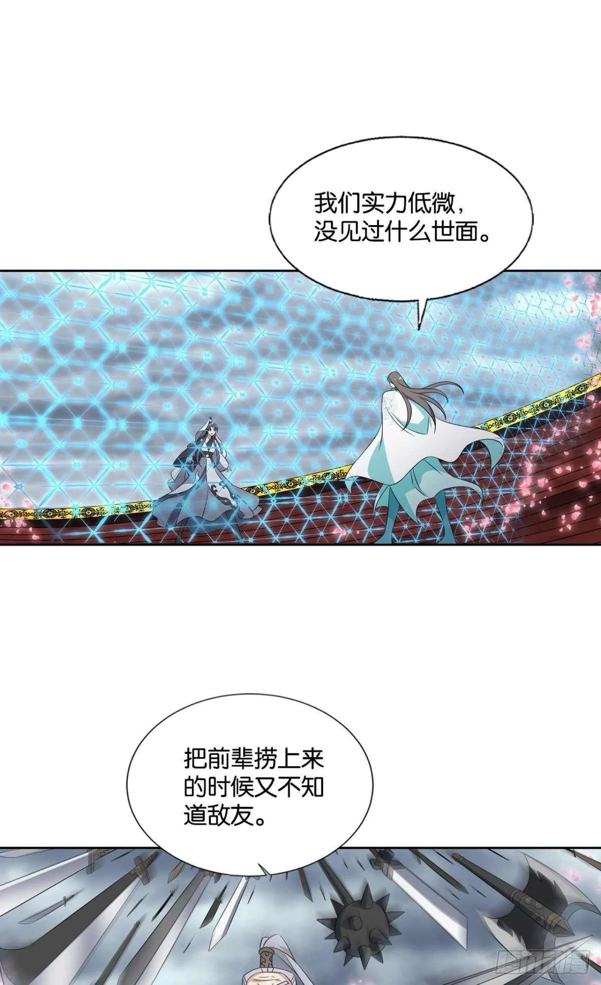 别有洞天 第22页