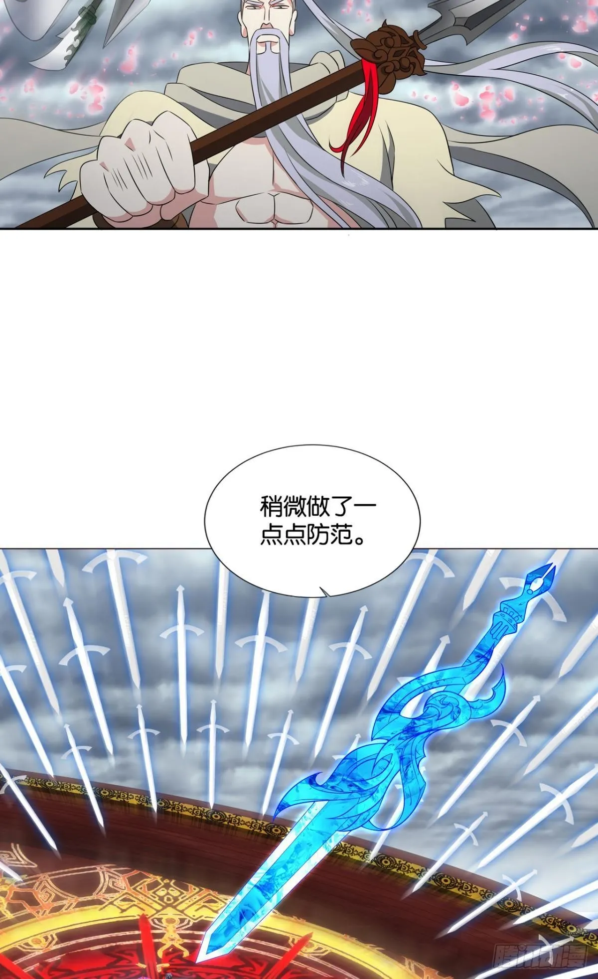 别有洞天 第23页