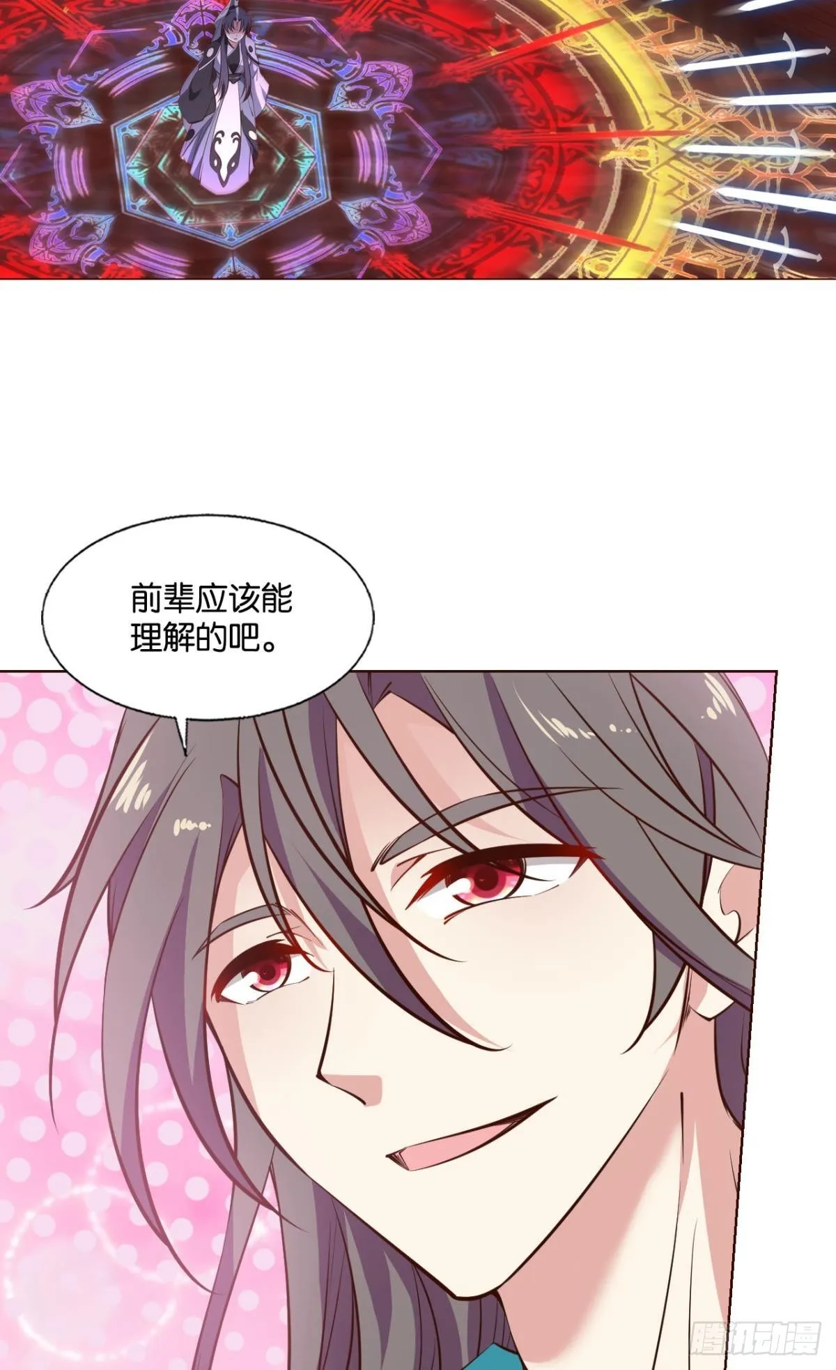 别有洞天 第24页