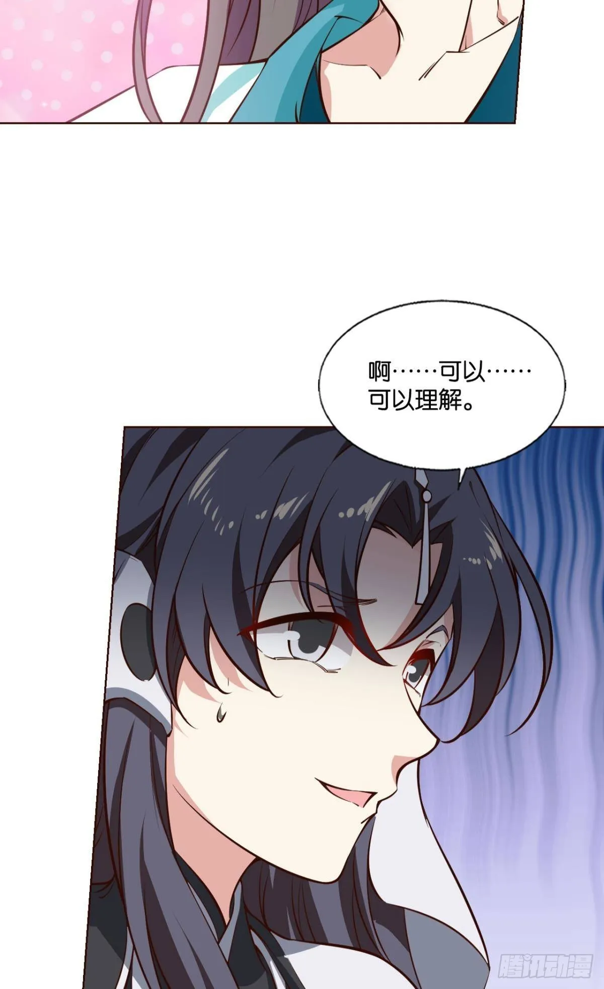 别有洞天 第25页