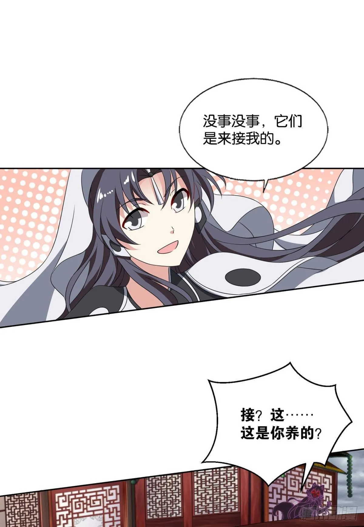 别有洞天 第28页