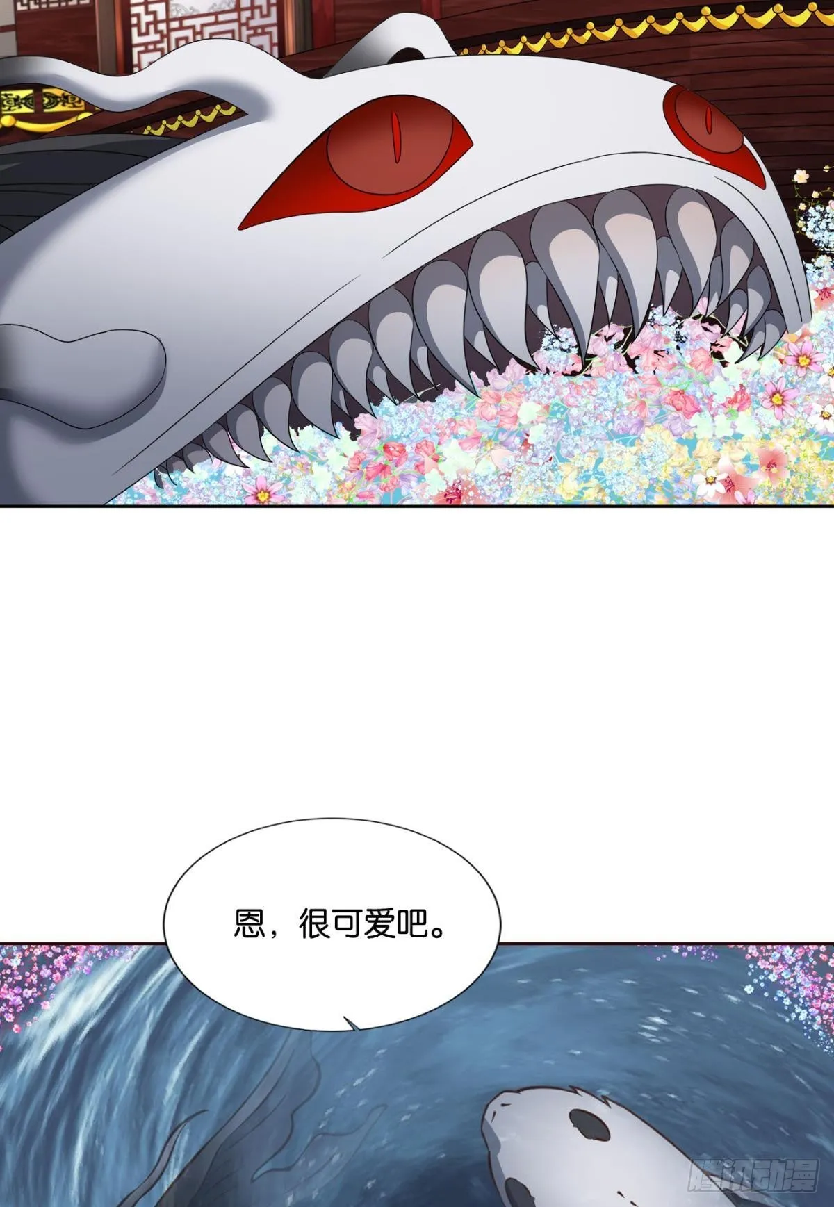 别有洞天 第29页