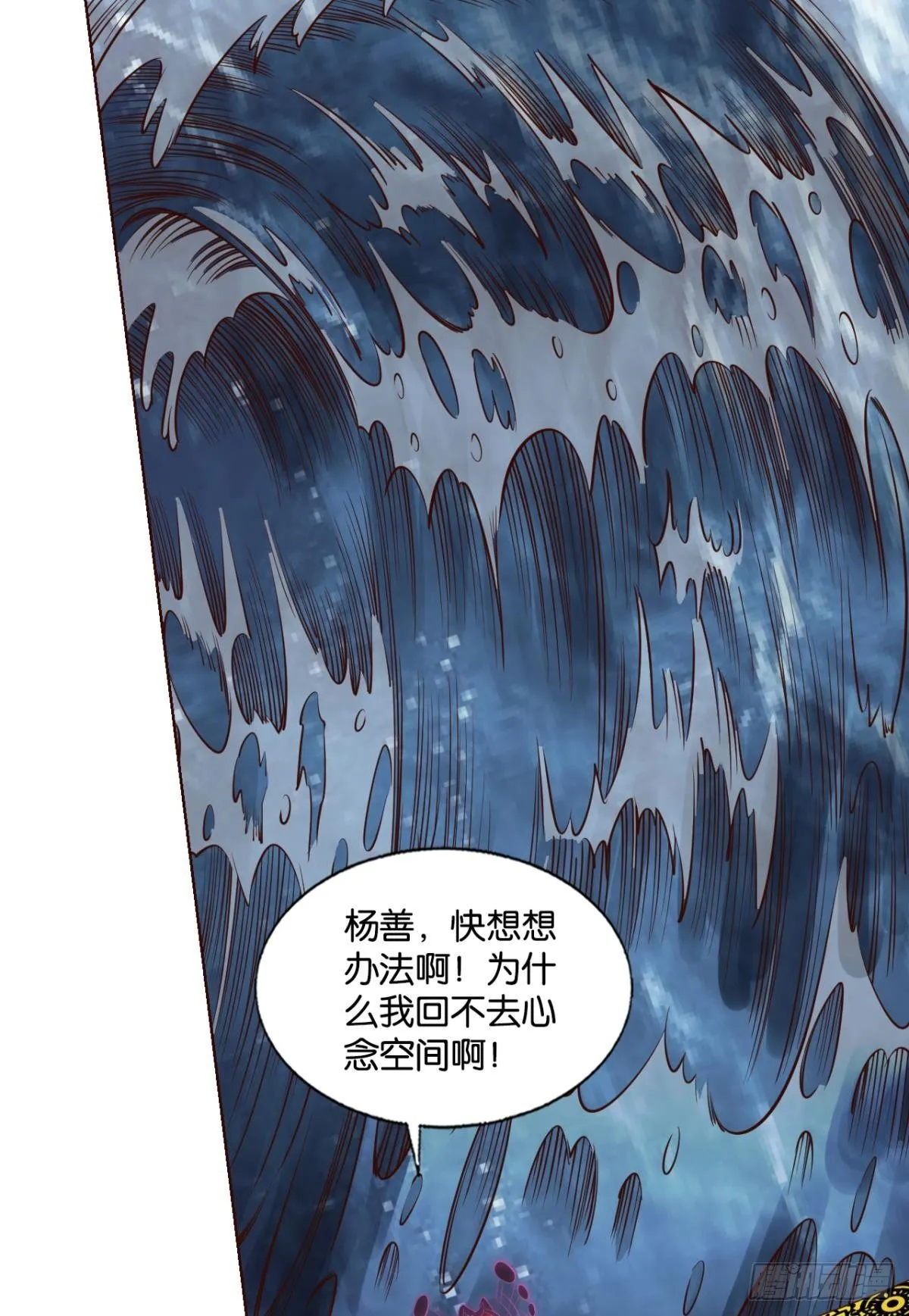 别有洞天 第32页