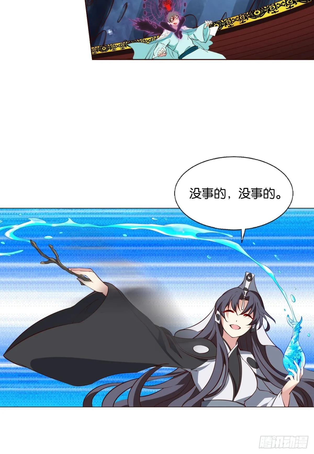 别有洞天 第33页