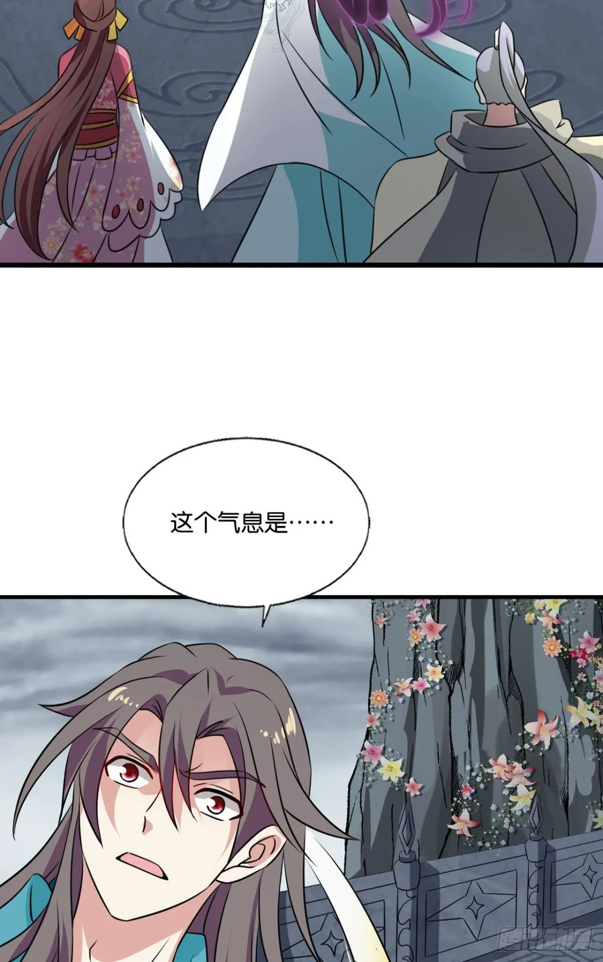 别有洞天 第38页