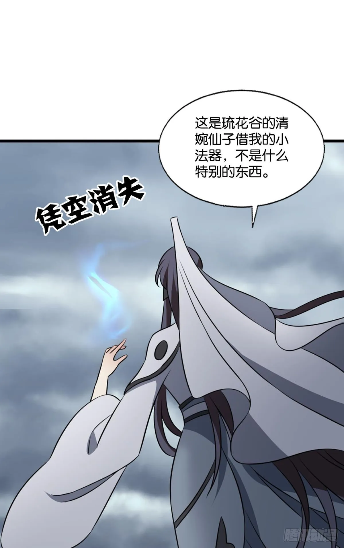 别有洞天 第41页