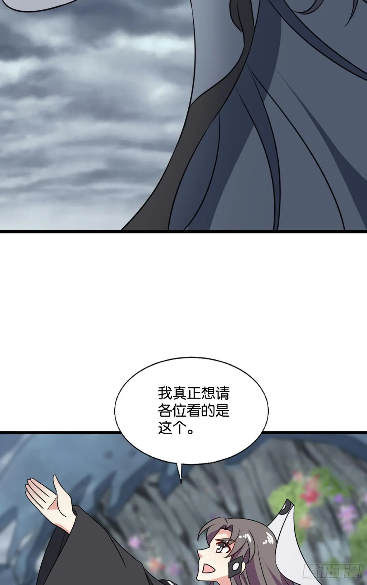 别有洞天 第42页