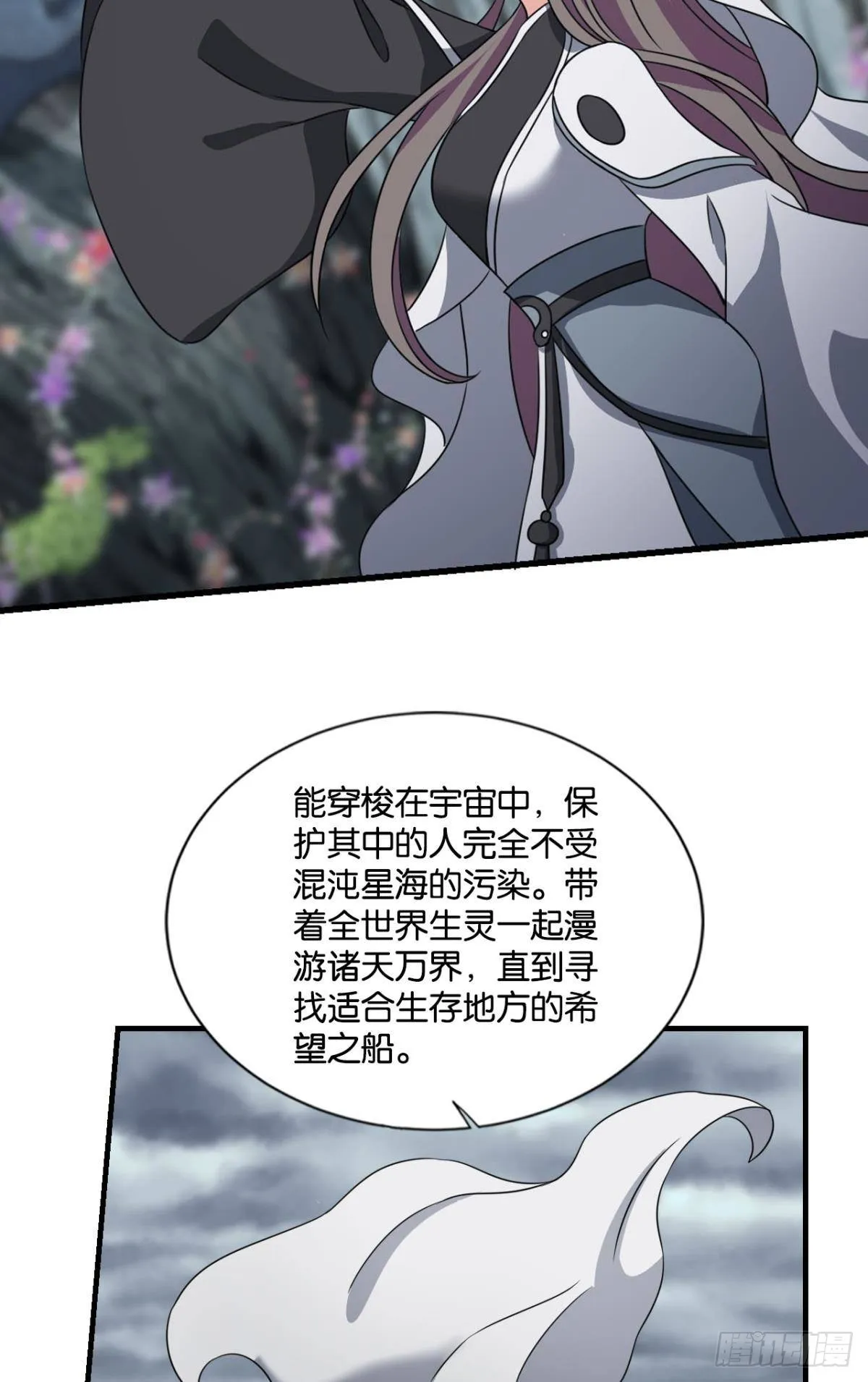别有洞天 第43页