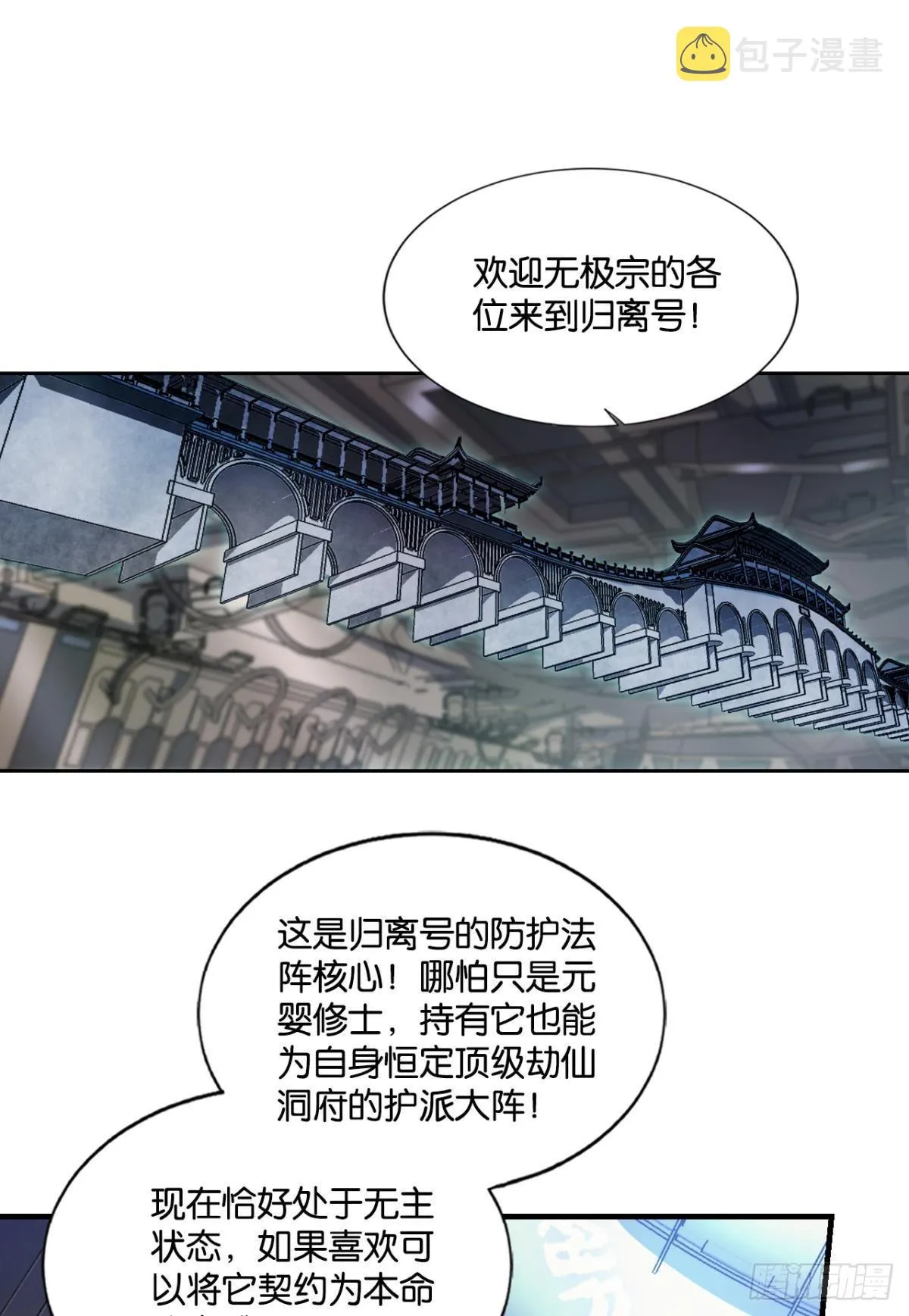 希望的遗产 第2页