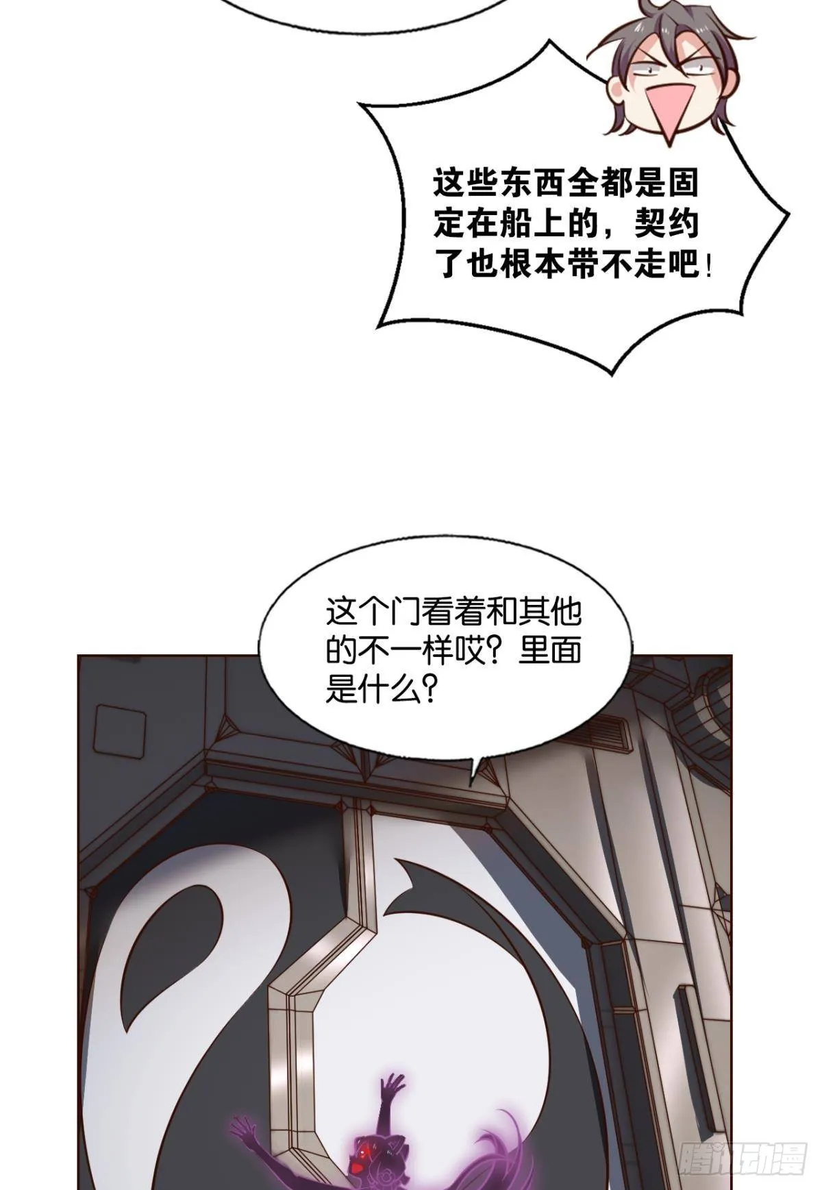 希望的遗产 第7页