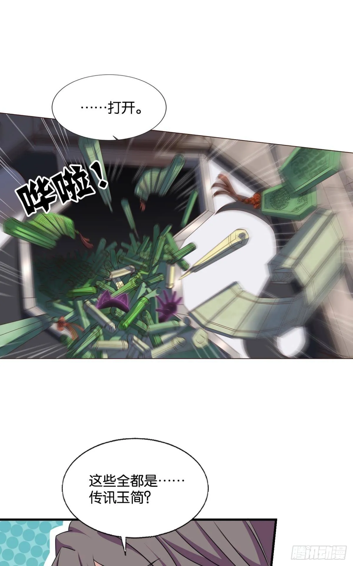 希望的遗产 第9页