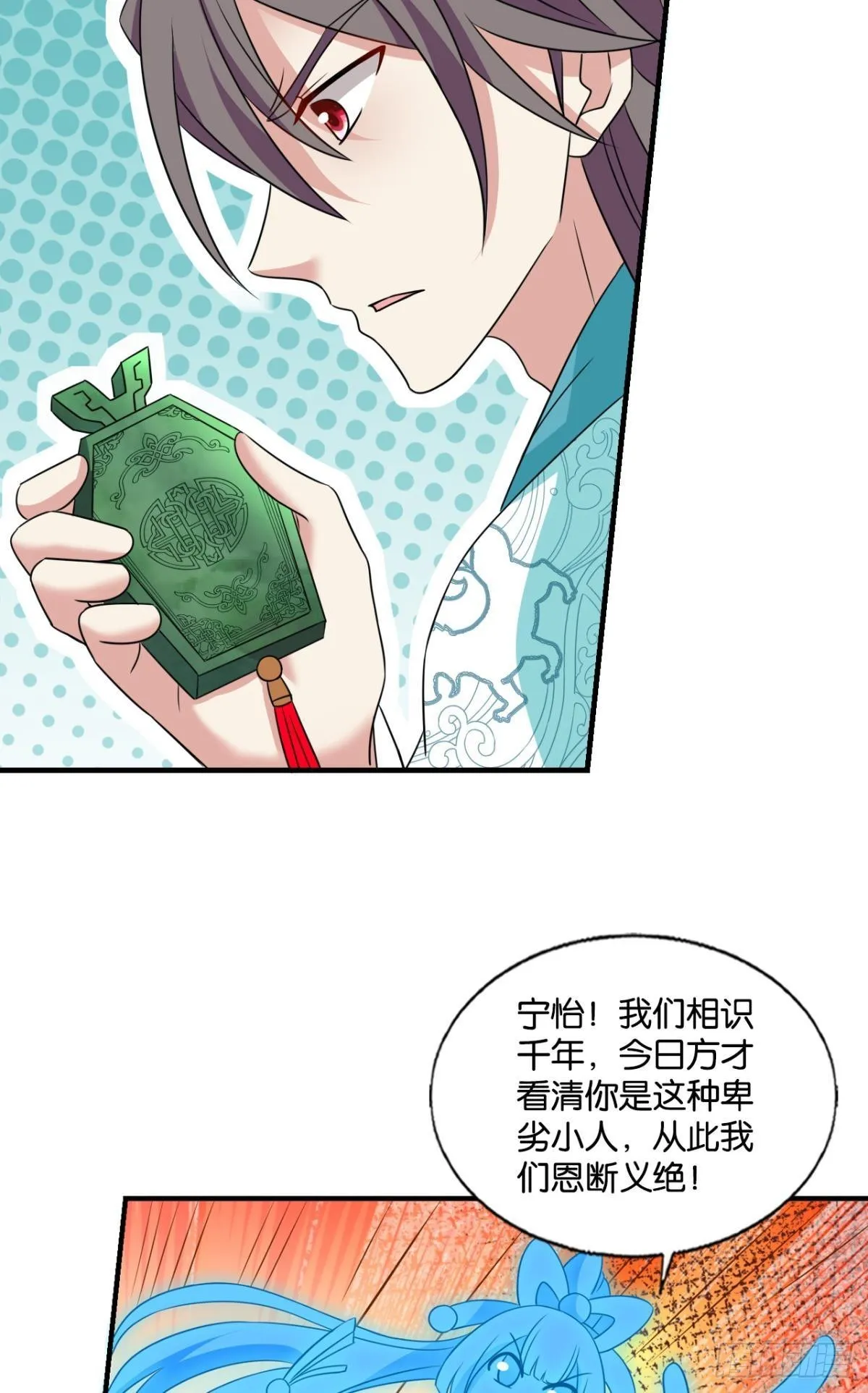 希望的遗产 第10页