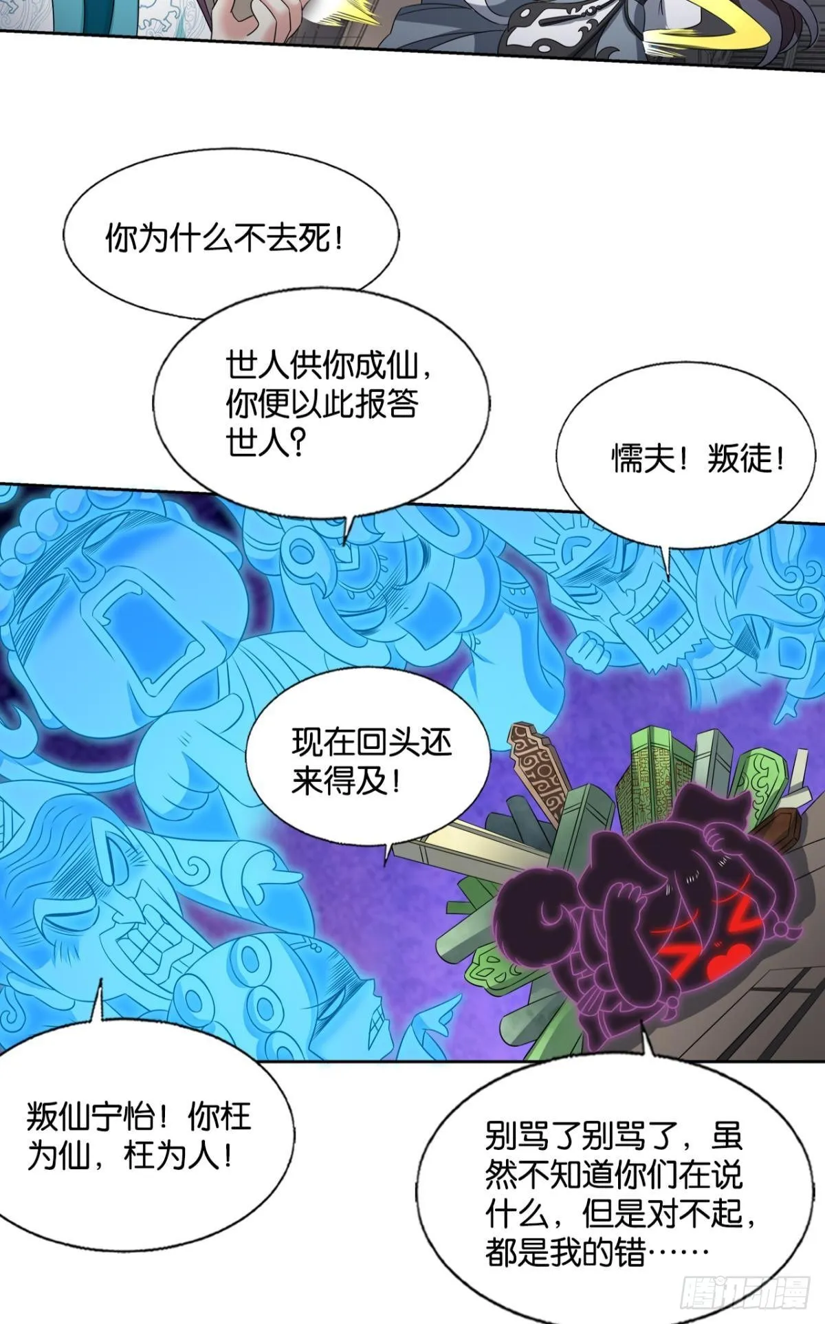 希望的遗产 第12页
