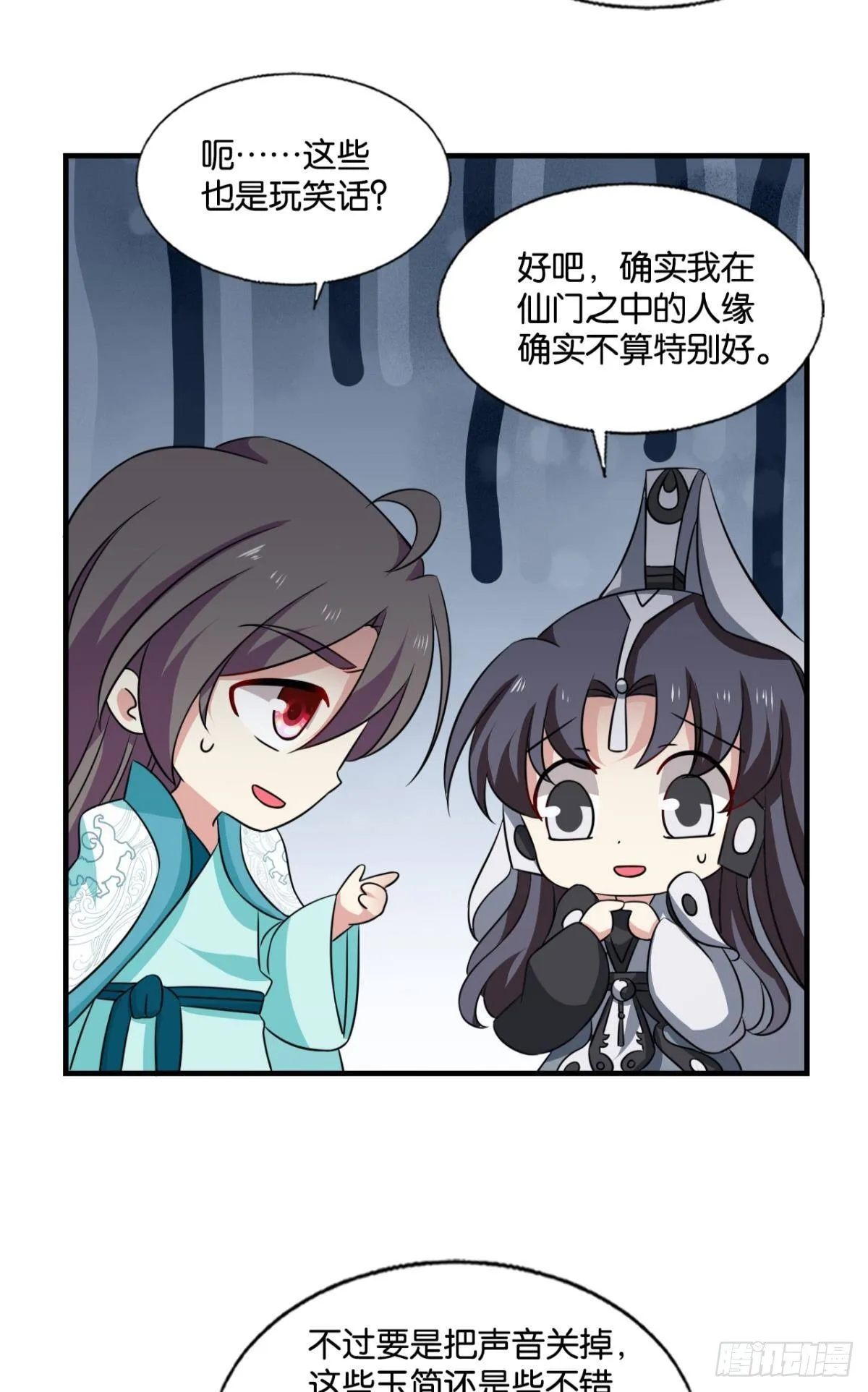 希望的遗产 第13页