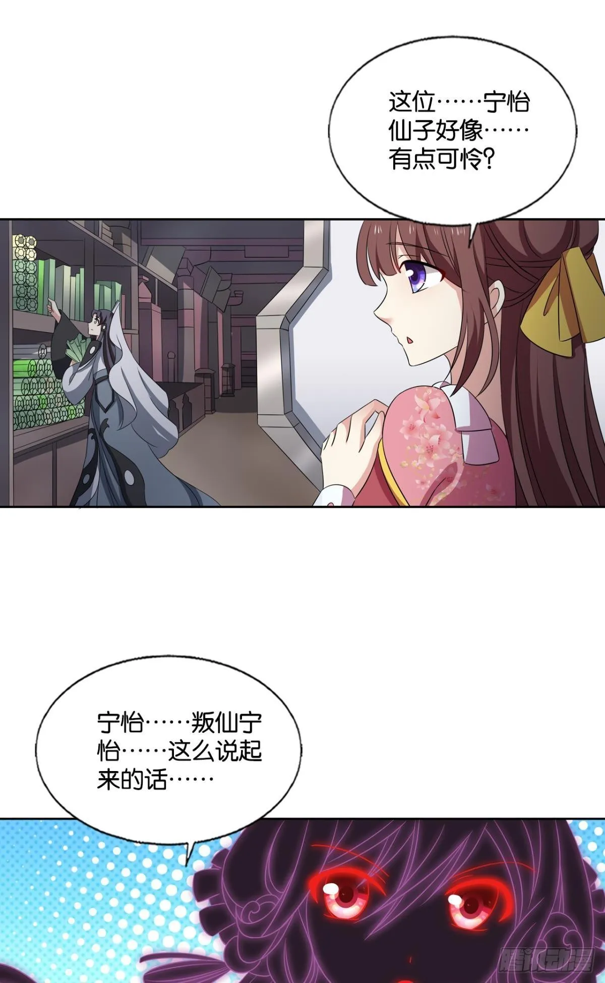 希望的遗产 第15页
