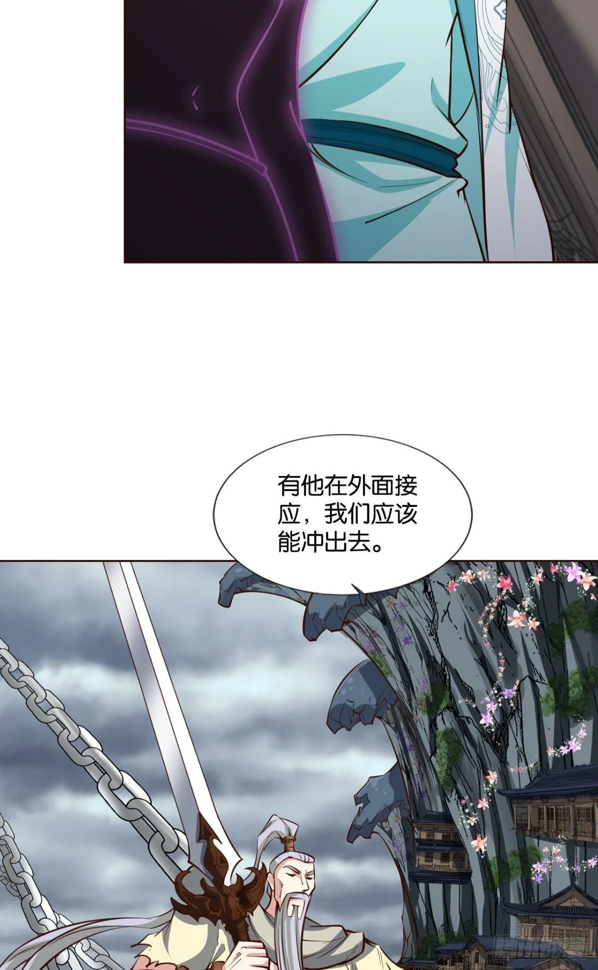 希望的遗产 第17页