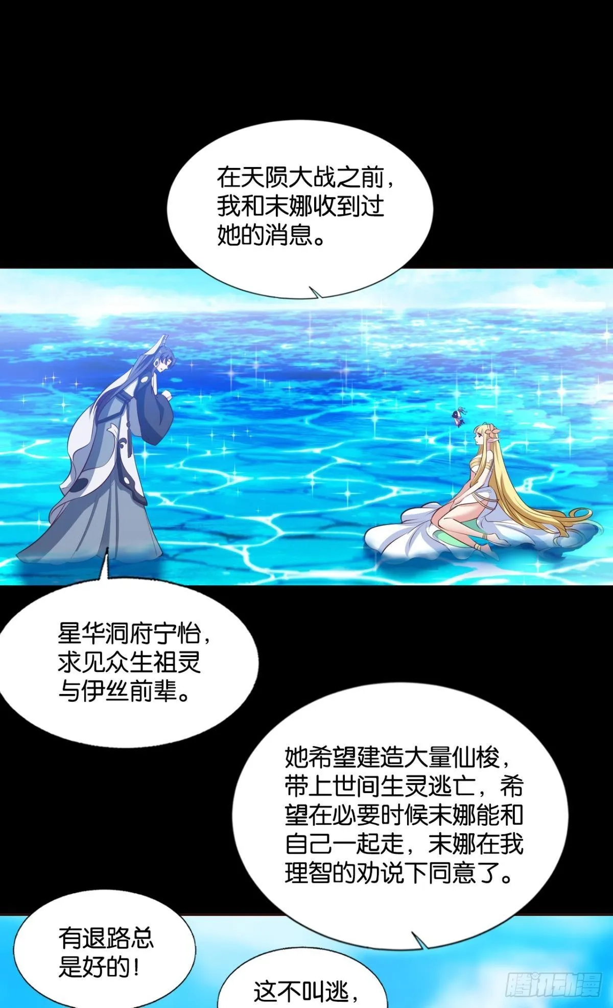 希望的遗产 第21页
