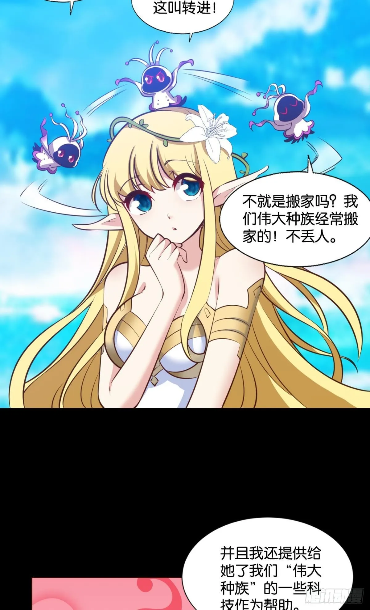 希望的遗产 第22页