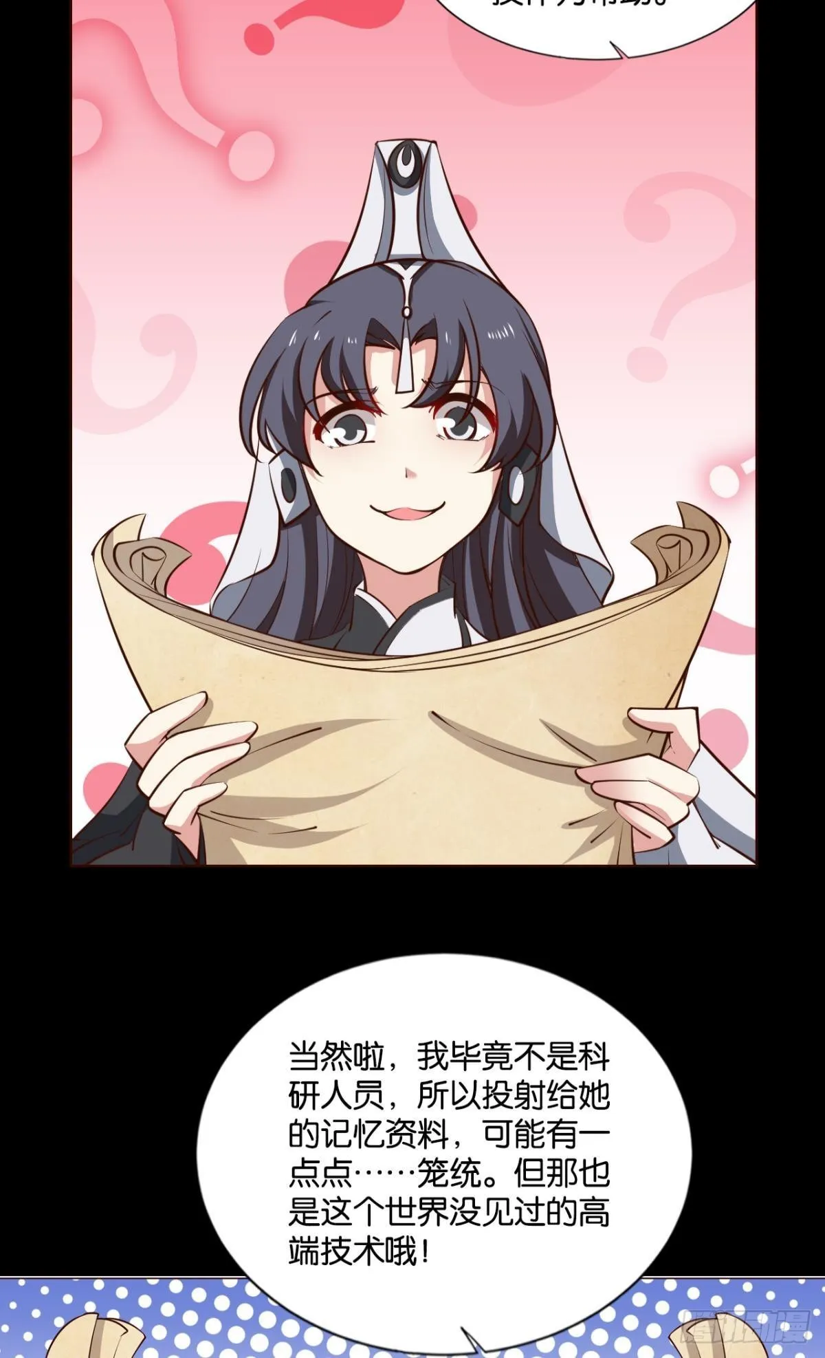 希望的遗产 第23页