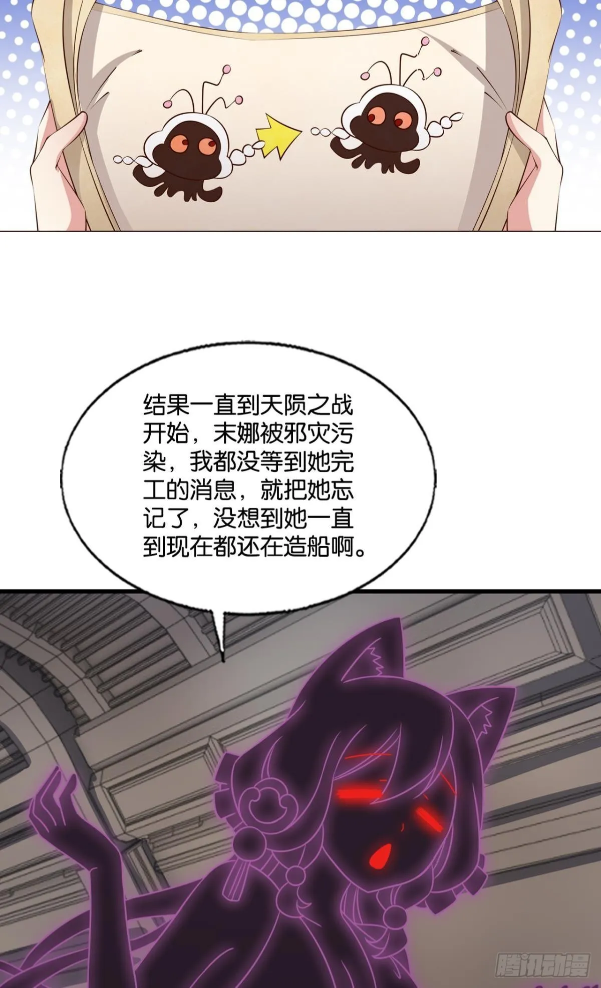 希望的遗产 第24页