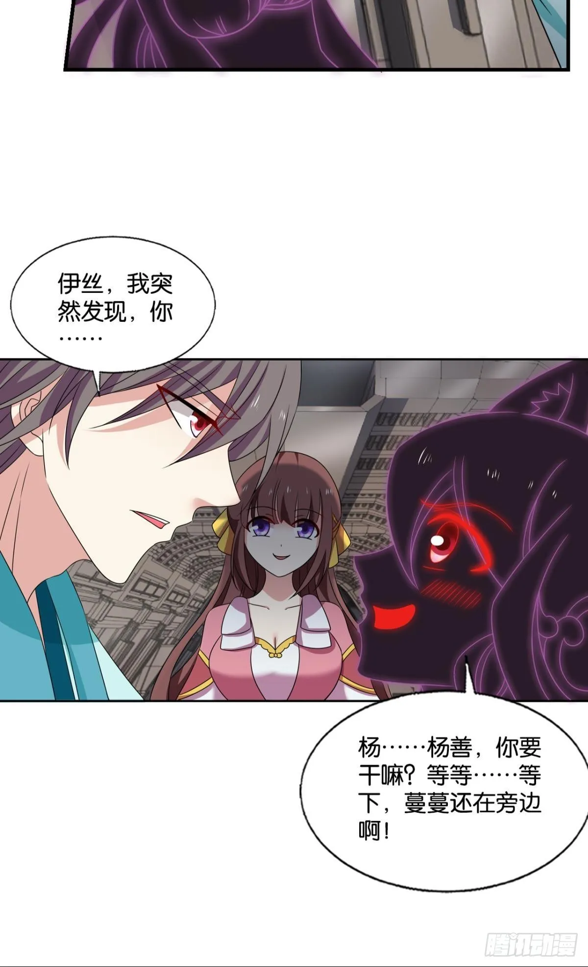 希望的遗产 第26页