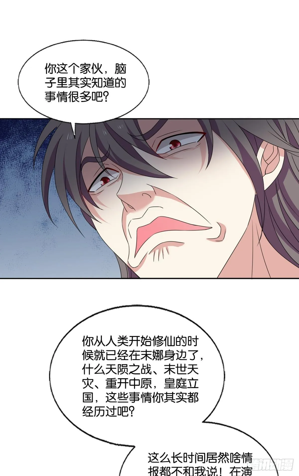 希望的遗产 第27页