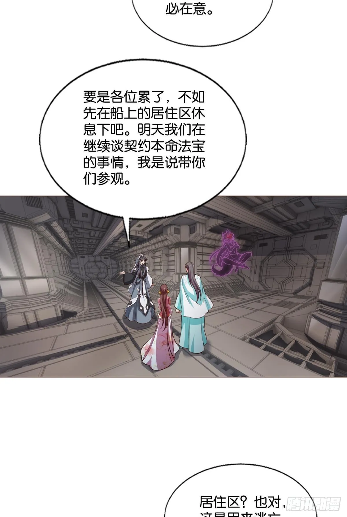 希望的遗产 第35页