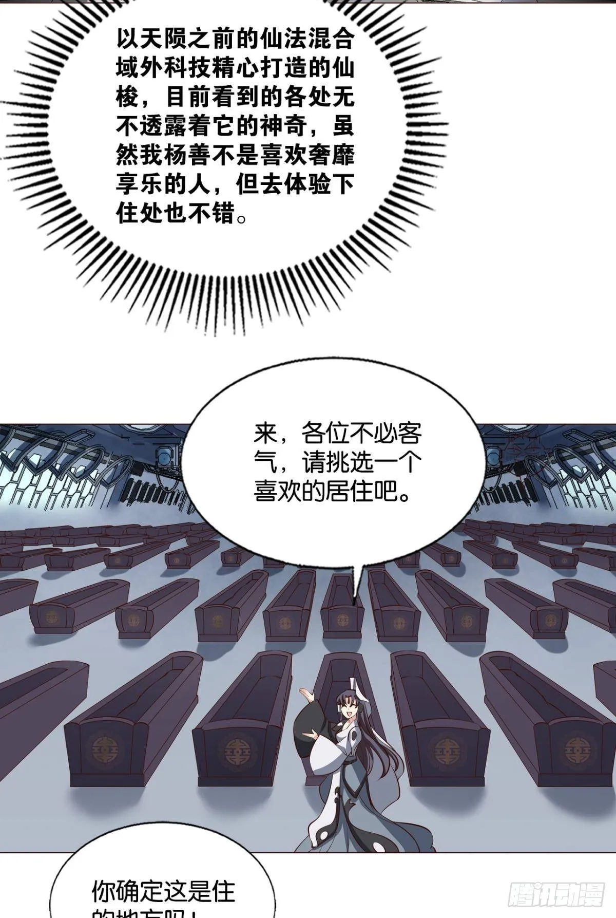 希望的遗产 第37页