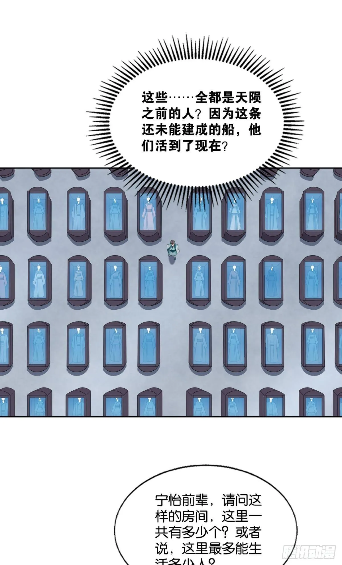 希望的遗产 第41页