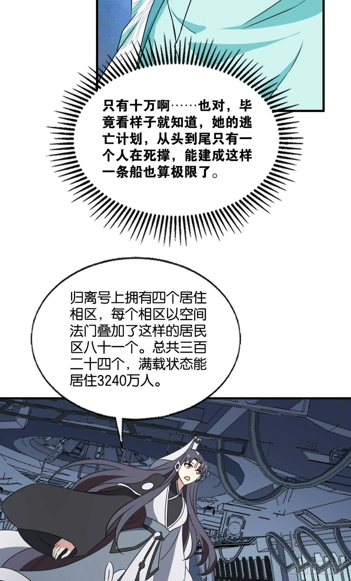 希望的遗产 第44页