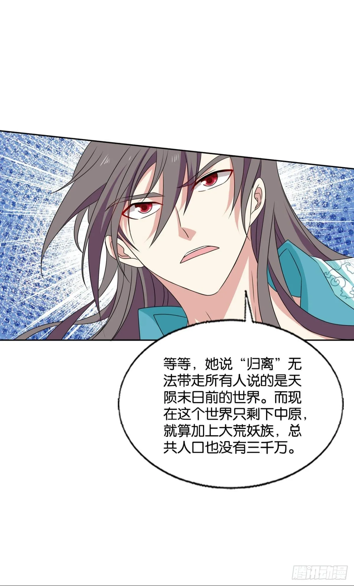 希望的遗产 第46页