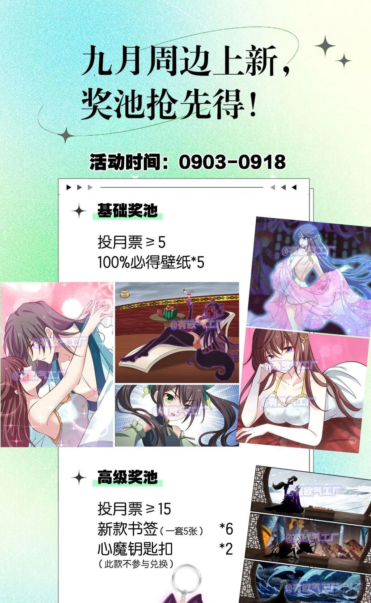 希望的遗产 第47页
