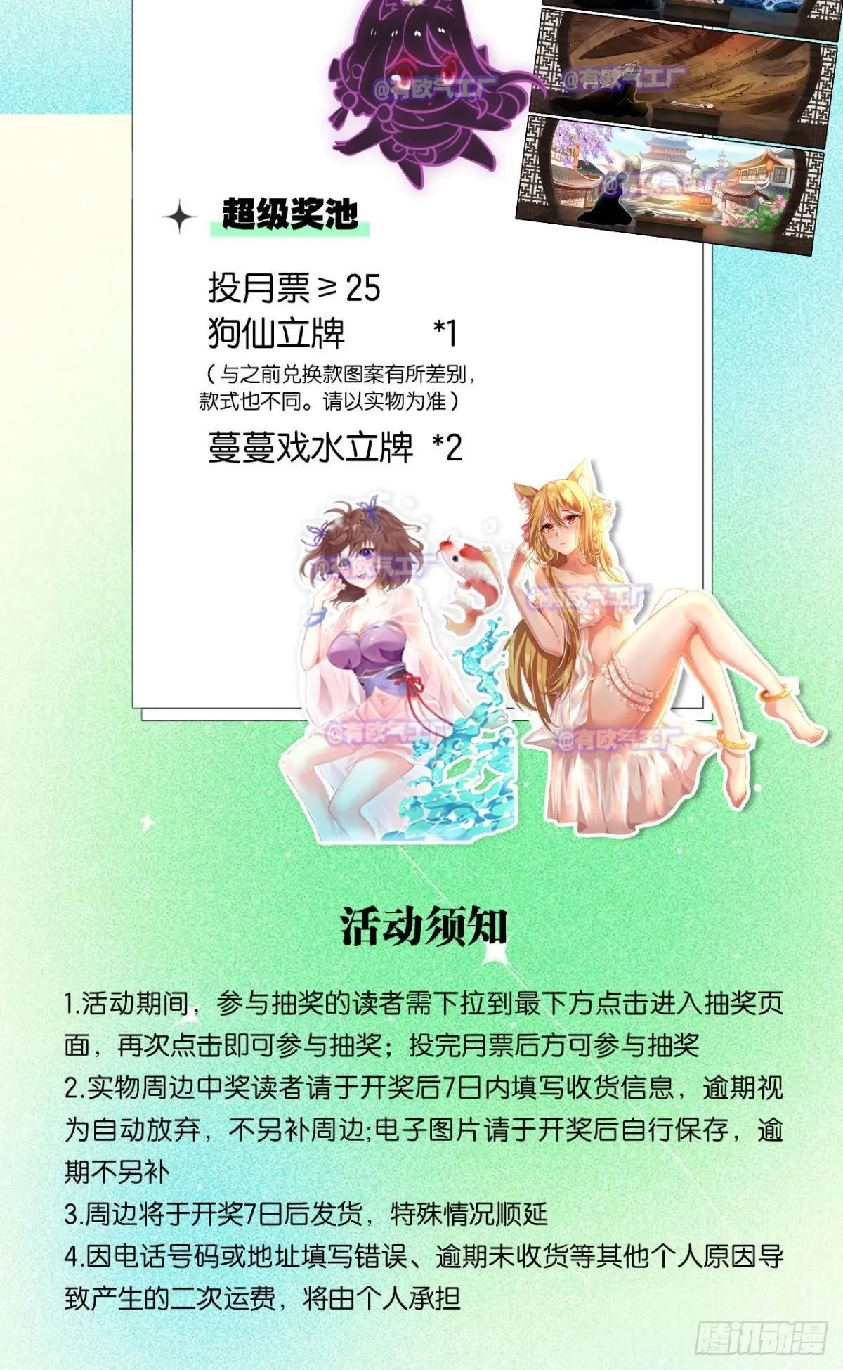 希望的遗产 第48页