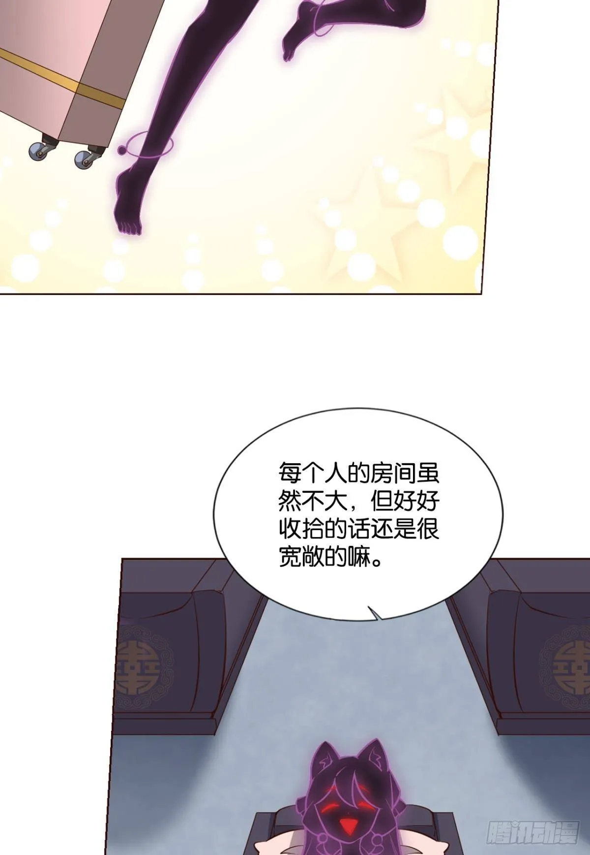 镜花水月 第3页