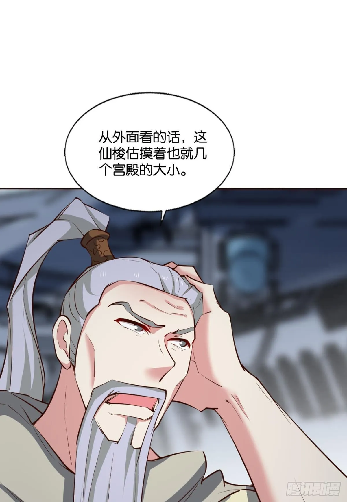 镜花水月 第6页