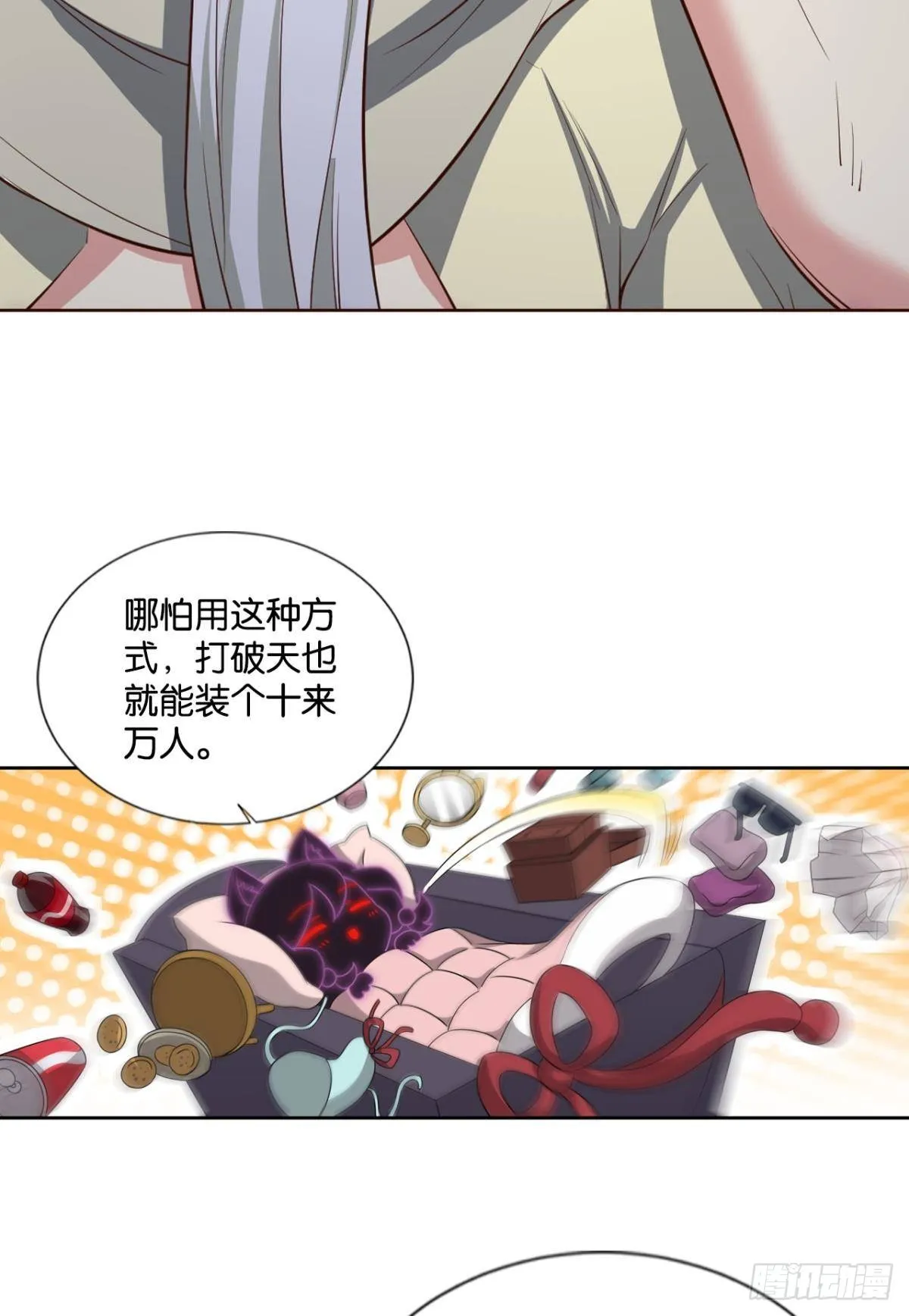 镜花水月 第7页