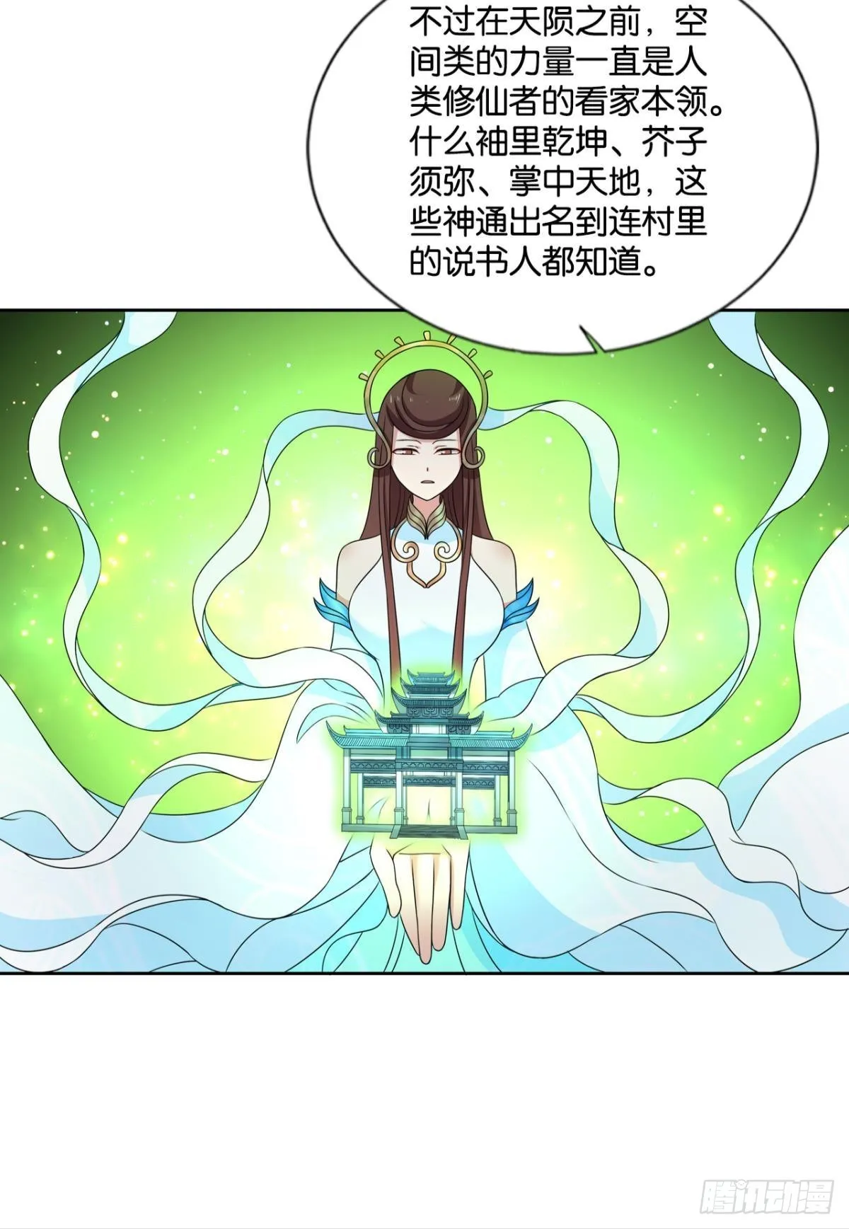 镜花水月 第8页