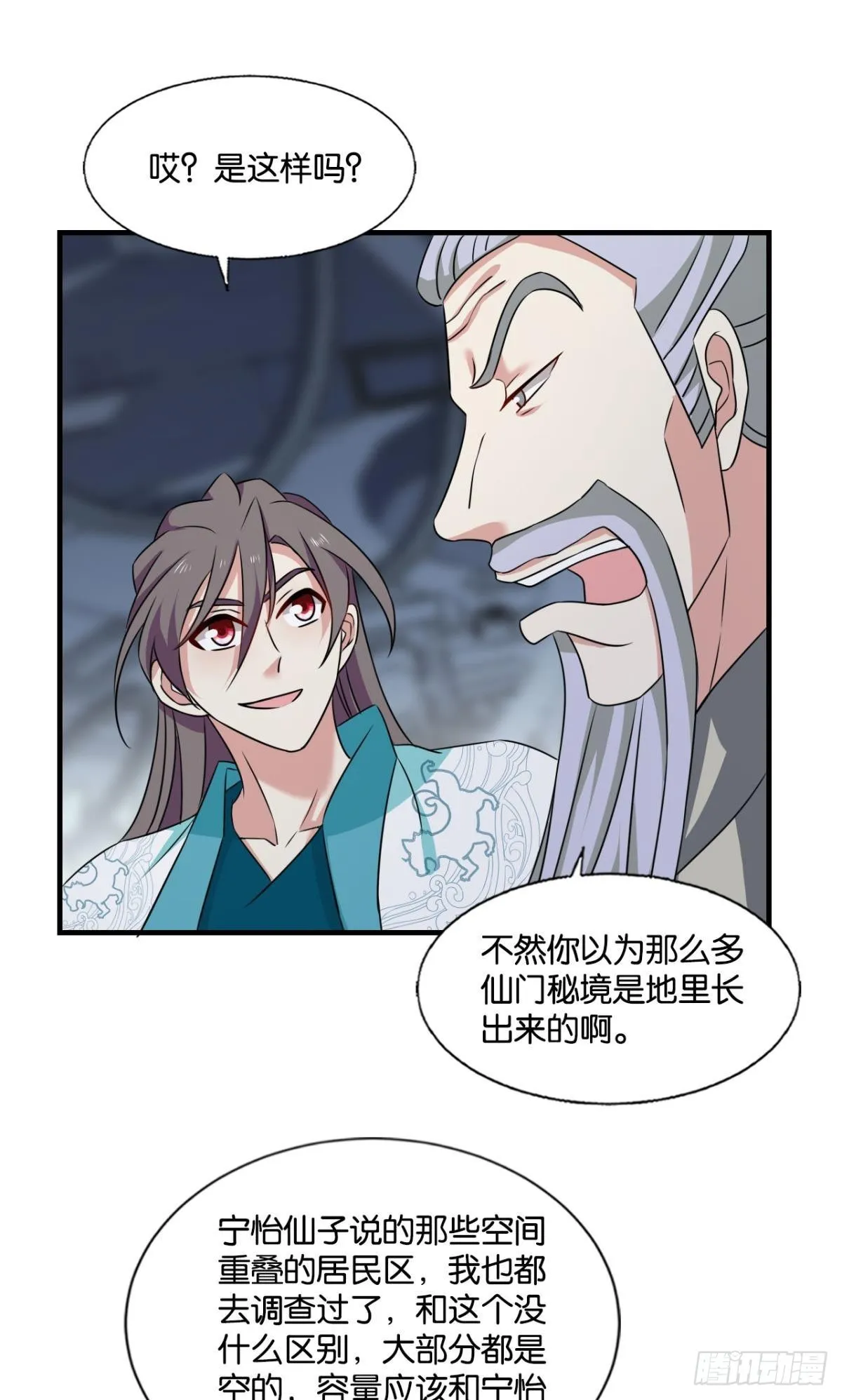 镜花水月 第9页