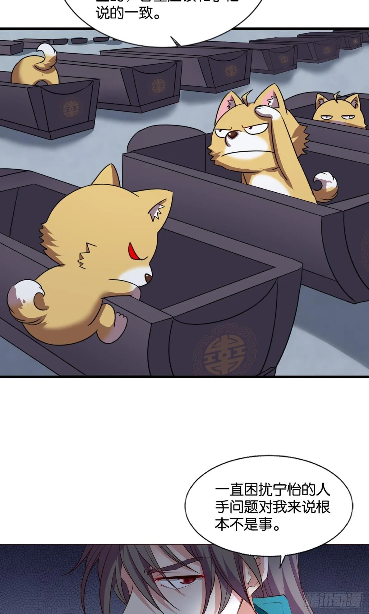 镜花水月 第10页