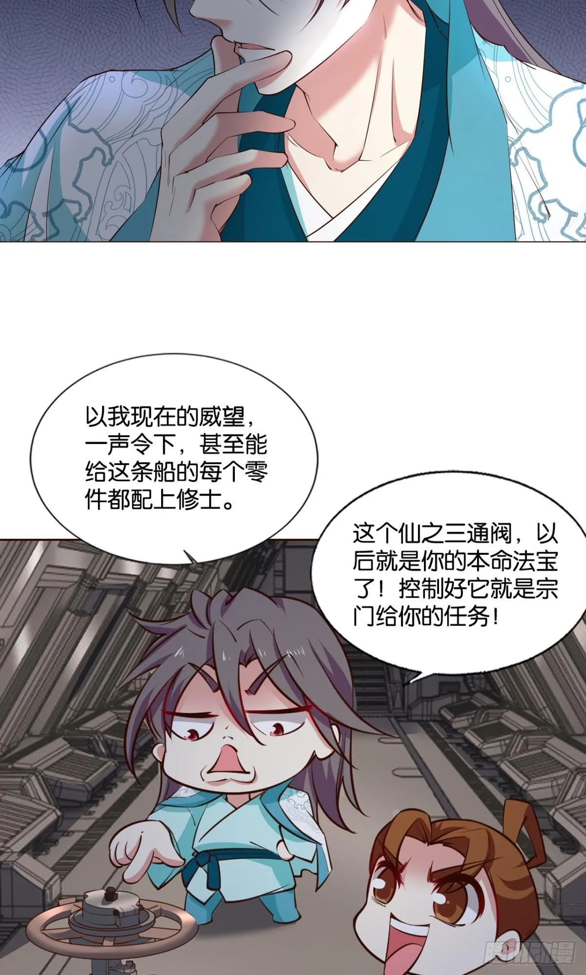 镜花水月 第11页