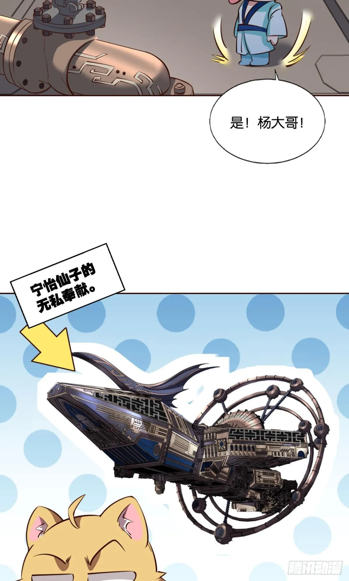 镜花水月 第12页
