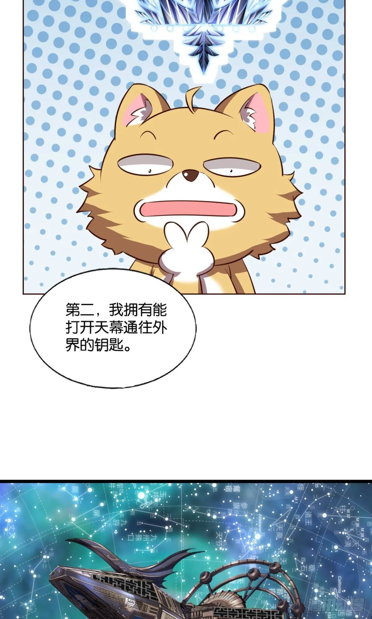 镜花水月 第14页